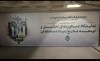 حضور گروه سیمان تهران در نمایشگاه دستاوردهای تحقیق و توسعه صنایع بنیاد مستضعفان